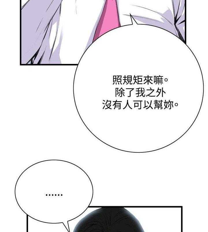 《窥视者2》漫画最新章节第15话 15_震惊免费下拉式在线观看章节第【35】张图片