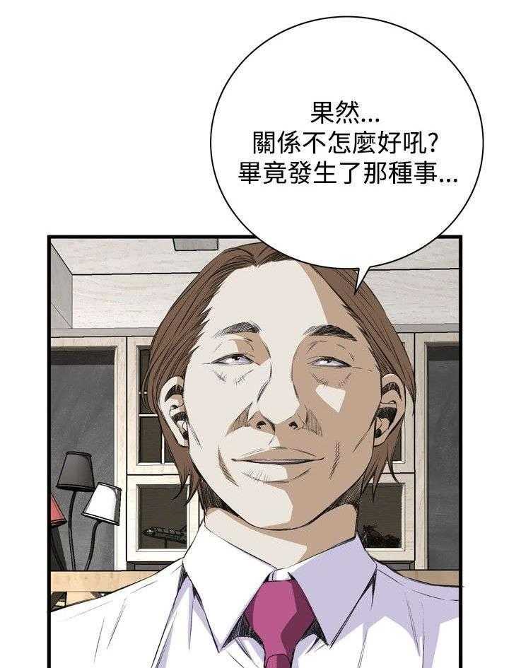 《窥视者2》漫画最新章节第16话 16_约见上司免费下拉式在线观看章节第【10】张图片