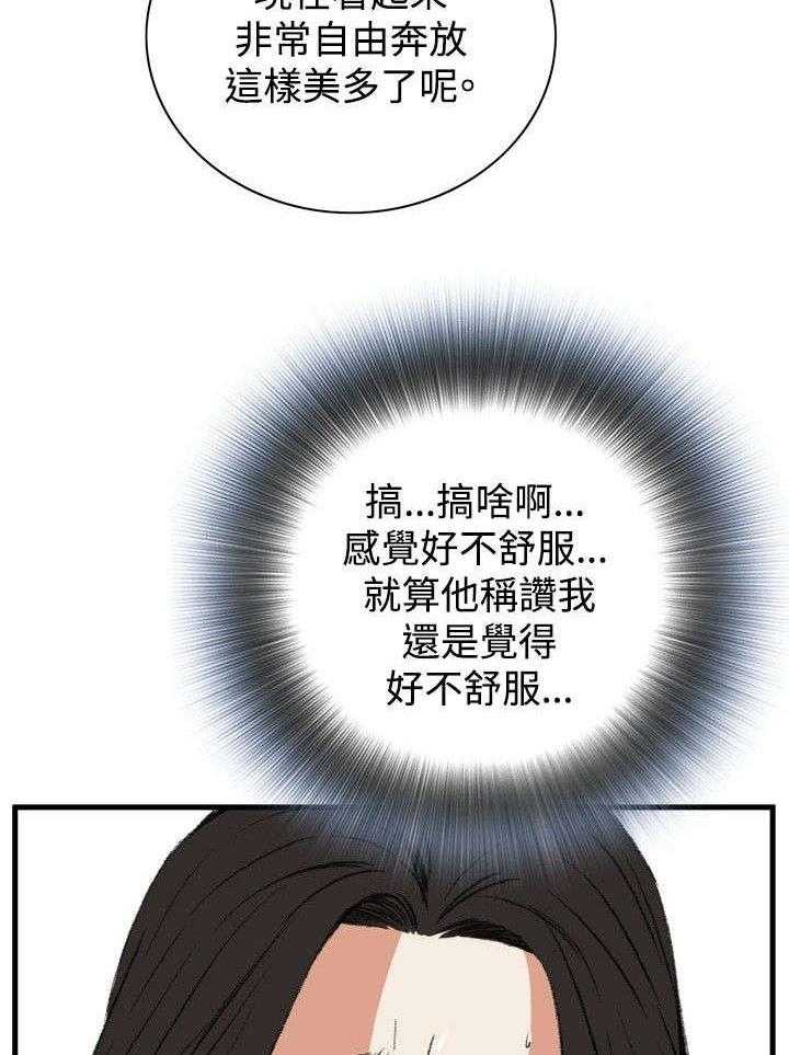 《窥视者2》漫画最新章节第16话 16_约见上司免费下拉式在线观看章节第【15】张图片