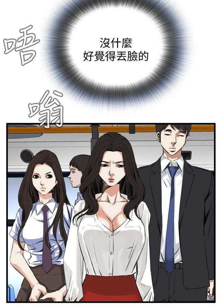 《窥视者2》漫画最新章节第16话 16_约见上司免费下拉式在线观看章节第【33】张图片