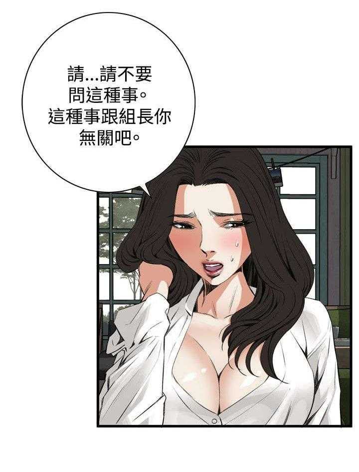 《窥视者2》漫画最新章节第16话 16_约见上司免费下拉式在线观看章节第【11】张图片