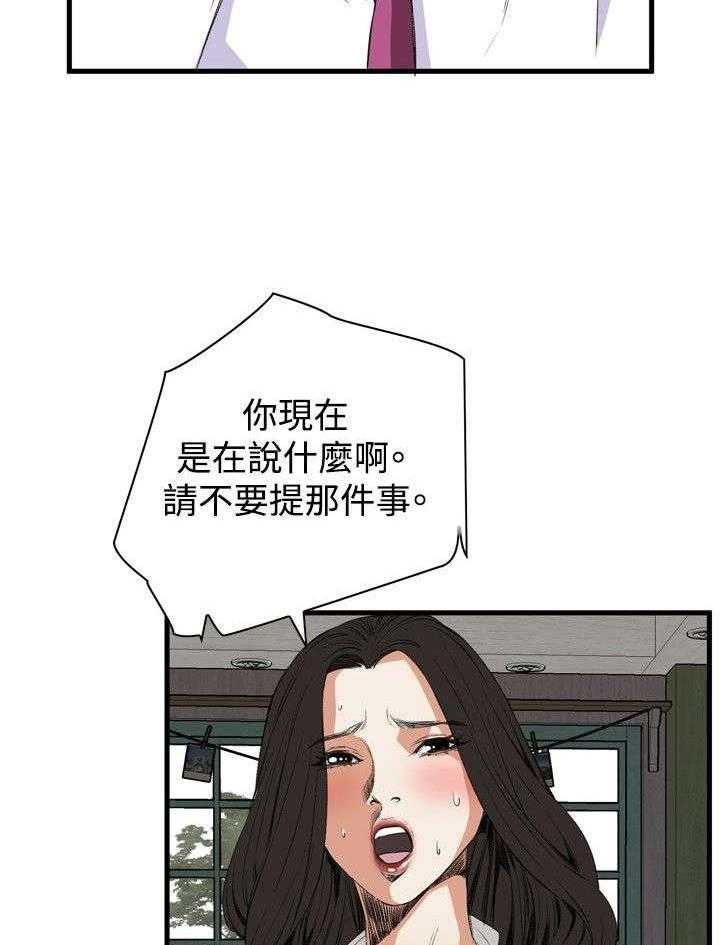 《窥视者2》漫画最新章节第16话 16_约见上司免费下拉式在线观看章节第【9】张图片