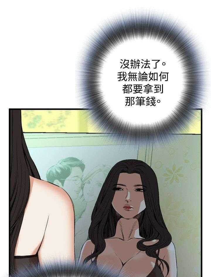 《窥视者2》漫画最新章节第16话 16_约见上司免费下拉式在线观看章节第【38】张图片