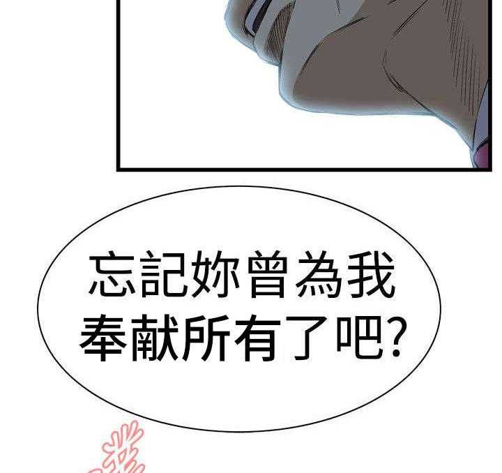 《窥视者2》漫画最新章节第18话 18_窥视免费下拉式在线观看章节第【3】张图片