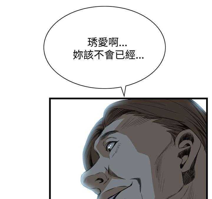 《窥视者2》漫画最新章节第18话 18_窥视免费下拉式在线观看章节第【4】张图片