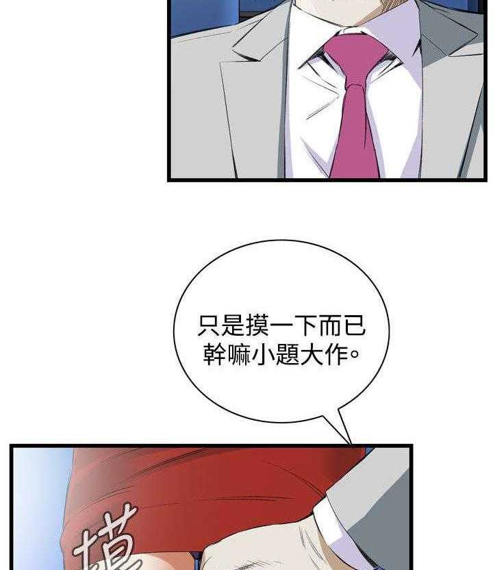 《窥视者2》漫画最新章节第18话 18_窥视免费下拉式在线观看章节第【11】张图片