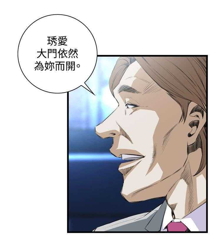 《窥视者2》漫画最新章节第18话 18_窥视免费下拉式在线观看章节第【15】张图片