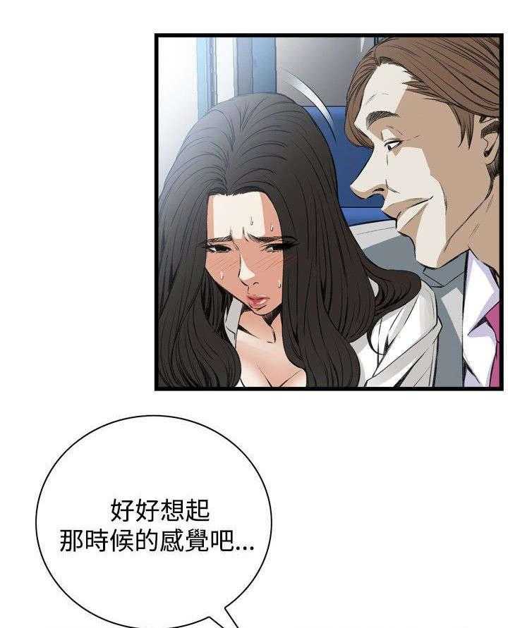 《窥视者2》漫画最新章节第19话 19_跌落免费下拉式在线观看章节第【27】张图片