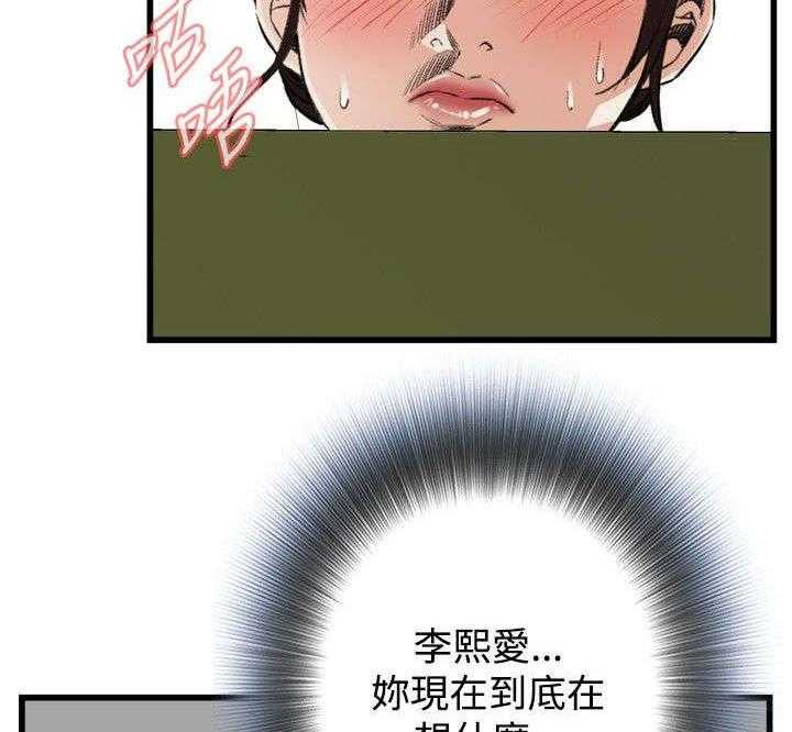 《窥视者2》漫画最新章节第19话 19_跌落免费下拉式在线观看章节第【32】张图片