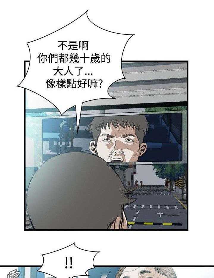 《窥视者2》漫画最新章节第19话 19_跌落免费下拉式在线观看章节第【20】张图片