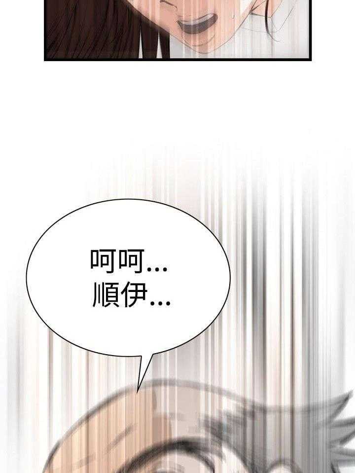 《窥视者2》漫画最新章节第19话 19_跌落免费下拉式在线观看章节第【3】张图片