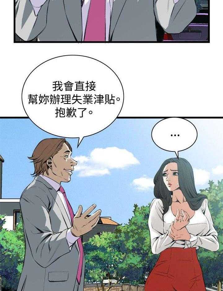 《窥视者2》漫画最新章节第20话 20_猎物免费下拉式在线观看章节第【20】张图片