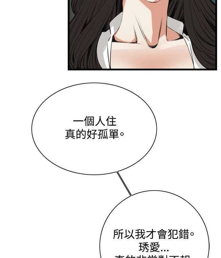 《窥视者2》漫画最新章节第20话 20_猎物免费下拉式在线观看章节第【13】张图片