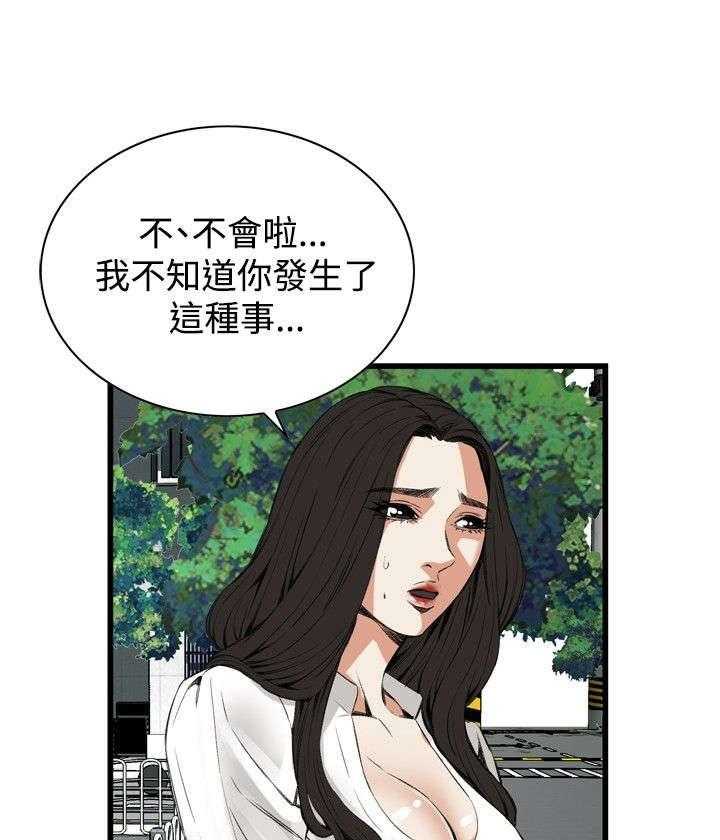 《窥视者2》漫画最新章节第20话 20_猎物免费下拉式在线观看章节第【11】张图片