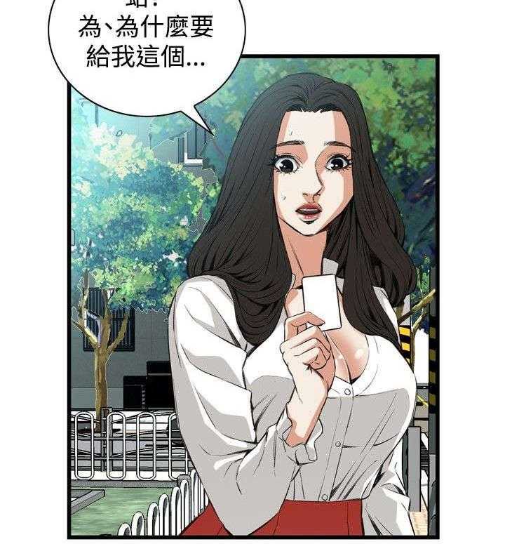 《窥视者2》漫画最新章节第20话 20_猎物免费下拉式在线观看章节第【1】张图片