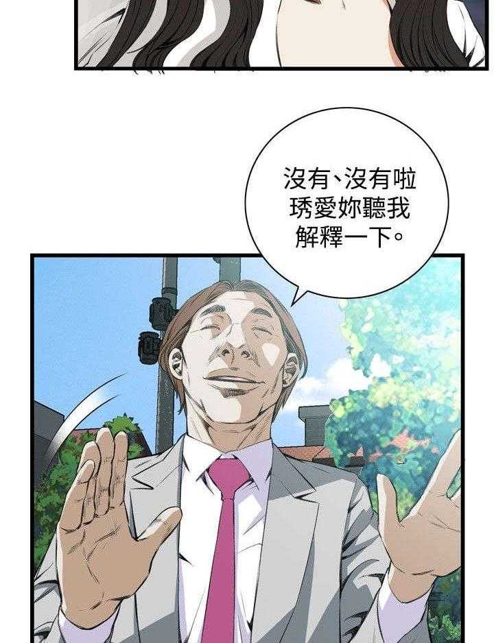 《窥视者2》漫画最新章节第20话 20_猎物免费下拉式在线观看章节第【21】张图片