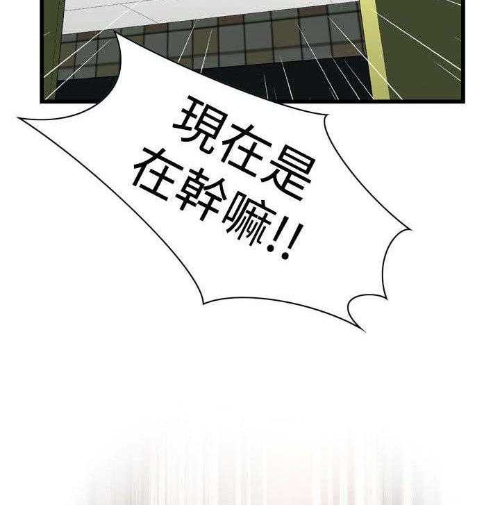 《窥视者2》漫画最新章节第21话 21_尴尬的地点免费下拉式在线观看章节第【3】张图片