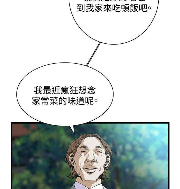 《窥视者2》漫画最新章节第21话 21_尴尬的地点免费下拉式在线观看章节第【33】张图片