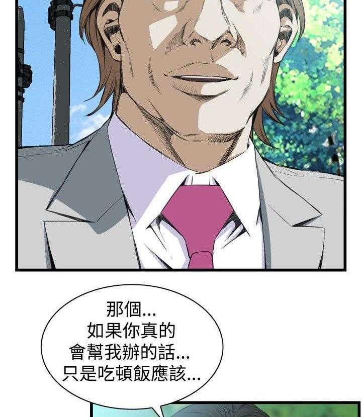 《窥视者2》漫画最新章节第21话 21_尴尬的地点免费下拉式在线观看章节第【35】张图片