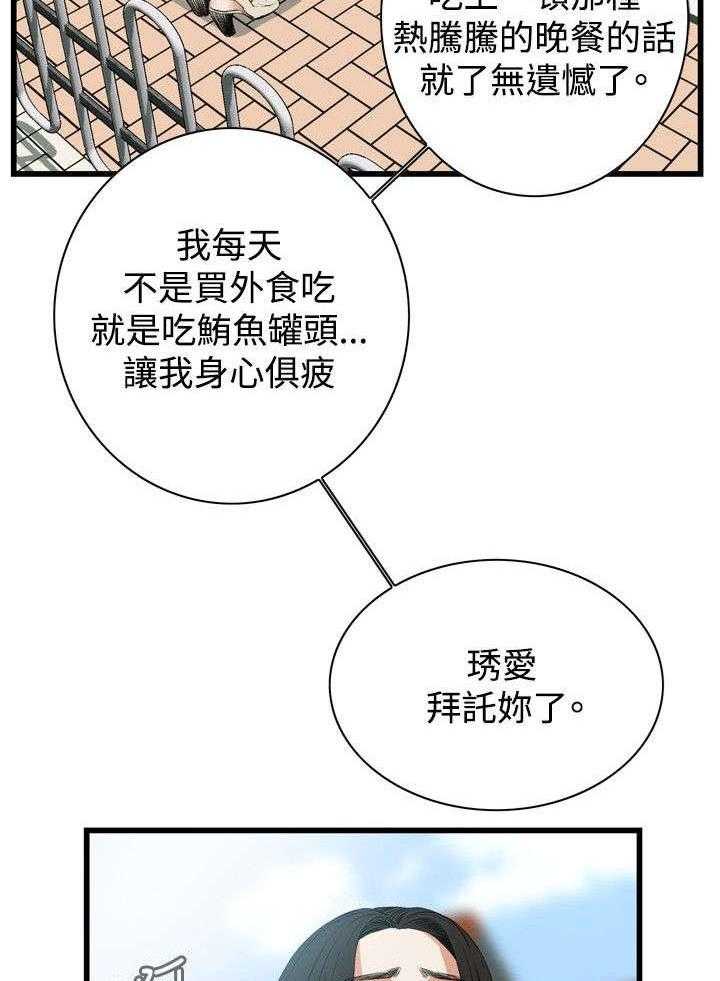 《窥视者2》漫画最新章节第21话 21_尴尬的地点免费下拉式在线观看章节第【29】张图片