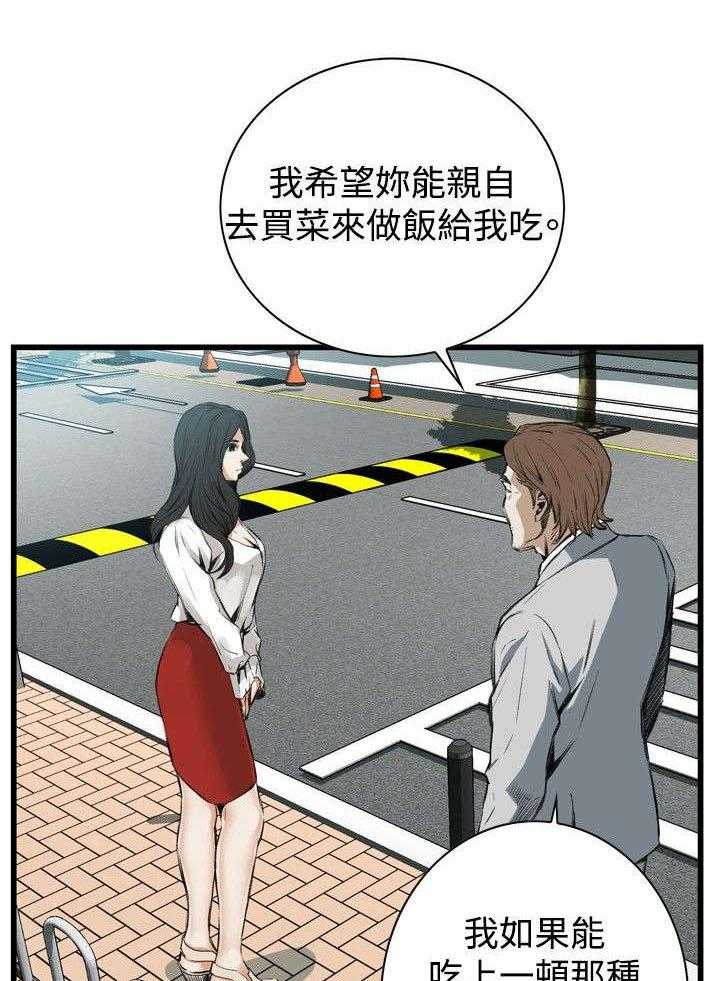 《窥视者2》漫画最新章节第21话 21_尴尬的地点免费下拉式在线观看章节第【30】张图片