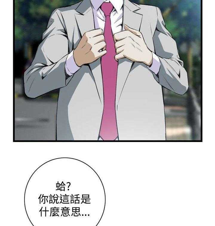 《窥视者2》漫画最新章节第21话 21_尴尬的地点免费下拉式在线观看章节第【32】张图片