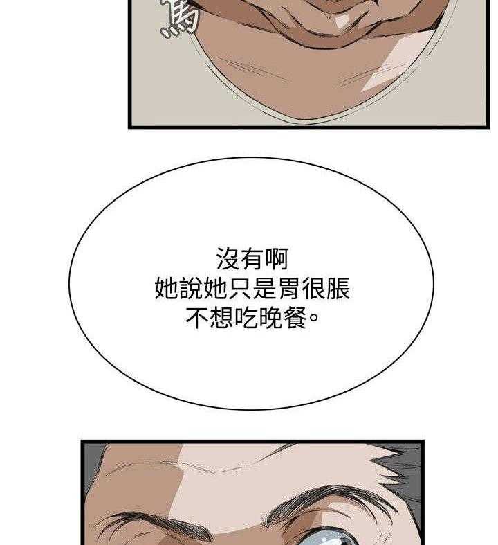 《窥视者2》漫画最新章节第23话 23_重温免费下拉式在线观看章节第【33】张图片