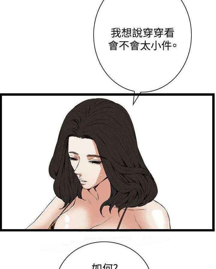 《窥视者2》漫画最新章节第23话 23_重温免费下拉式在线观看章节第【3】张图片