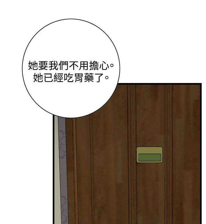 《窥视者2》漫画最新章节第23话 23_重温免费下拉式在线观看章节第【30】张图片