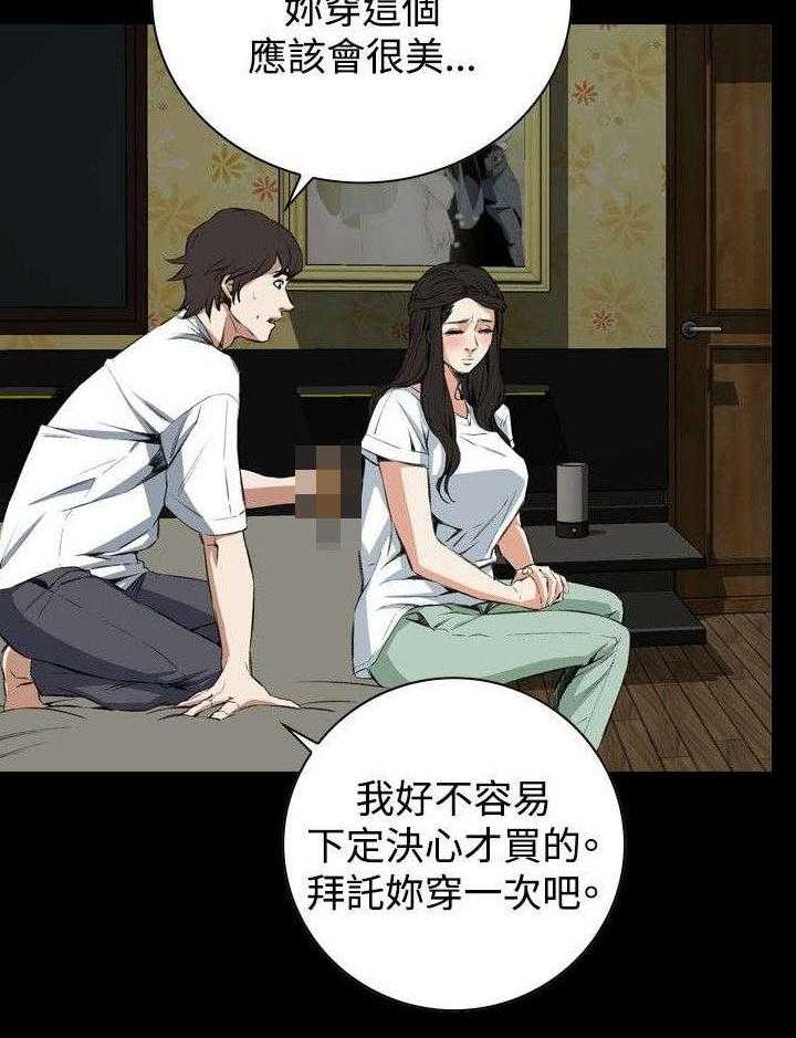 《窥视者2》漫画最新章节第23话 23_重温免费下拉式在线观看章节第【10】张图片