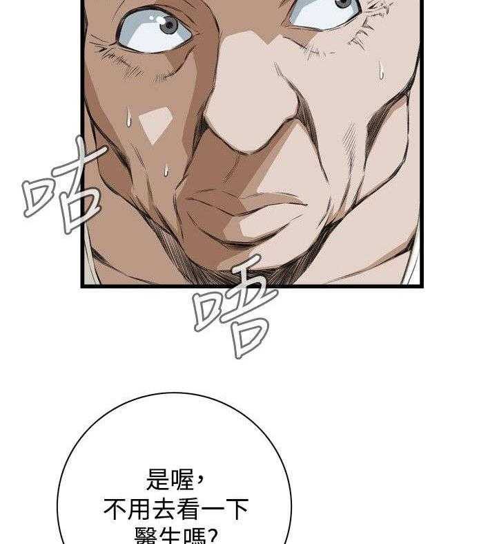 《窥视者2》漫画最新章节第23话 23_重温免费下拉式在线观看章节第【32】张图片