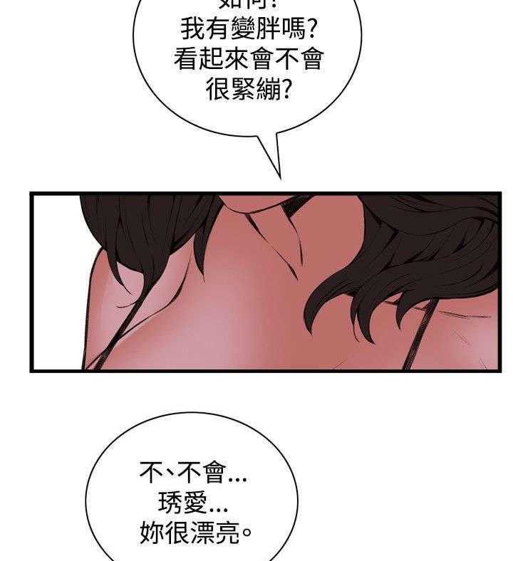 《窥视者2》漫画最新章节第23话 23_重温免费下拉式在线观看章节第【2】张图片