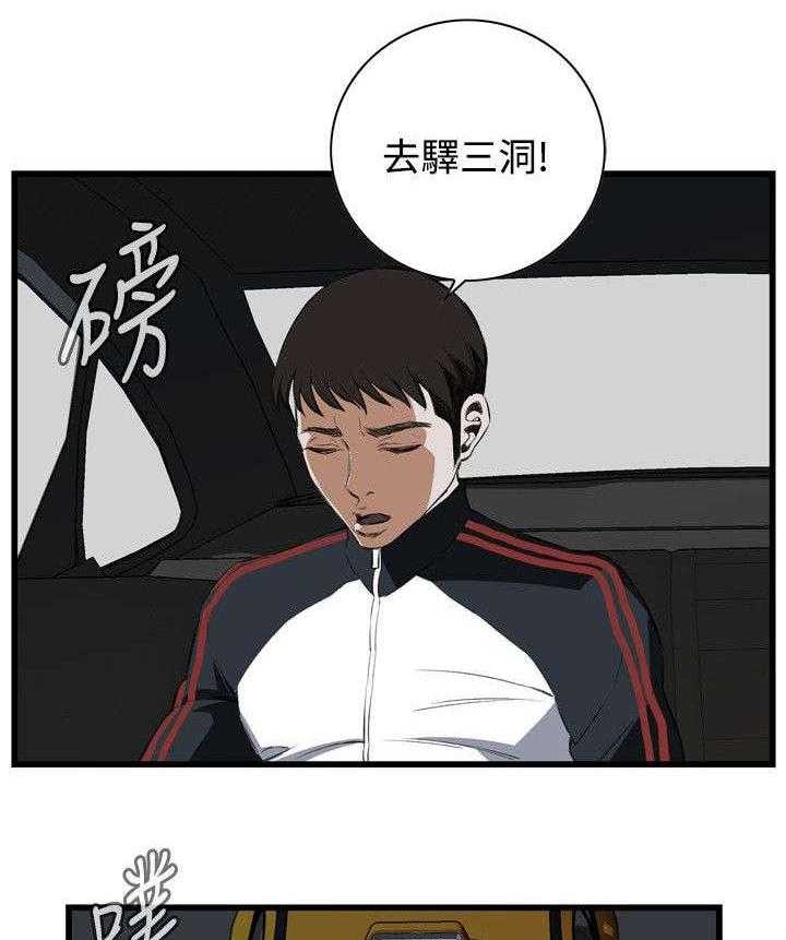 《窥视者2》漫画最新章节第24话 24_滋生欲望免费下拉式在线观看章节第【12】张图片