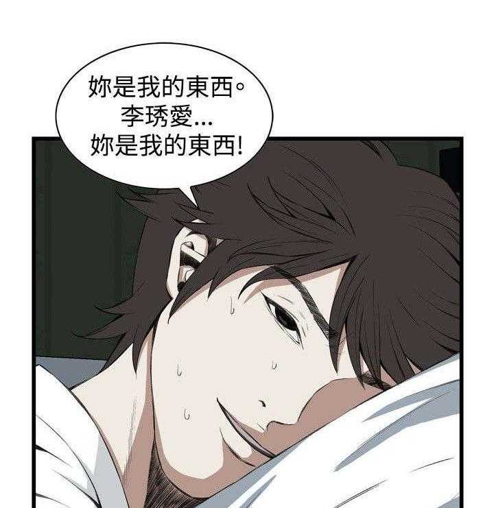 《窥视者2》漫画最新章节第24话 24_滋生欲望免费下拉式在线观看章节第【21】张图片