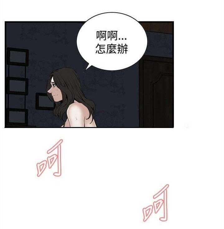 《窥视者2》漫画最新章节第24话 24_滋生欲望免费下拉式在线观看章节第【22】张图片