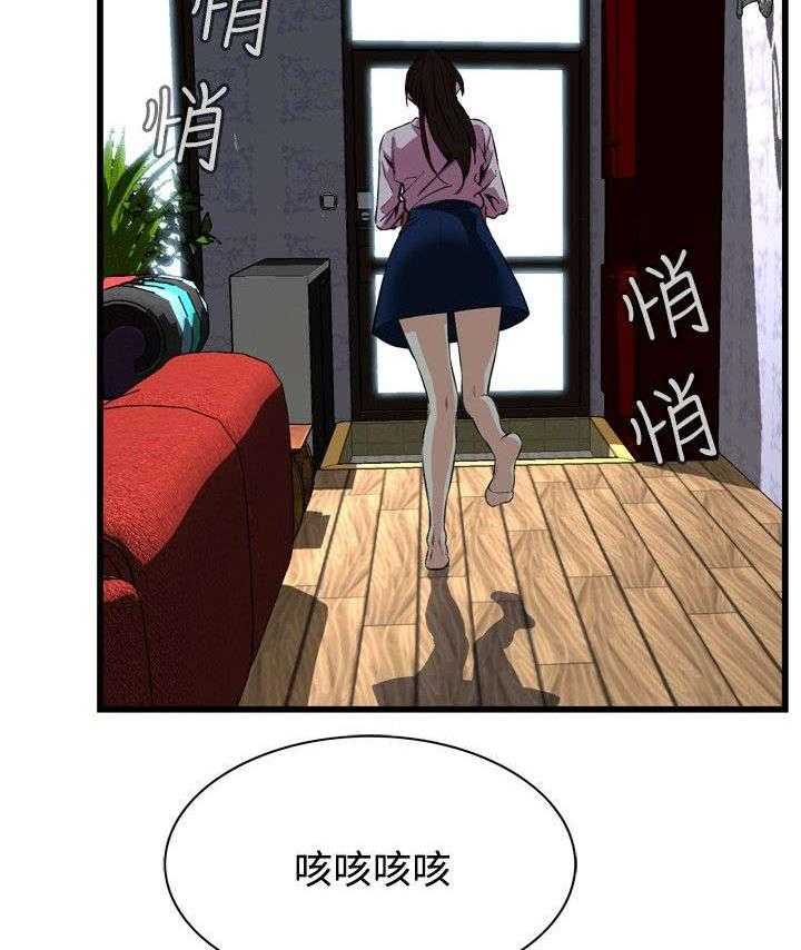 《窥视者2》漫画最新章节第25话 25_排挤免费下拉式在线观看章节第【36】张图片