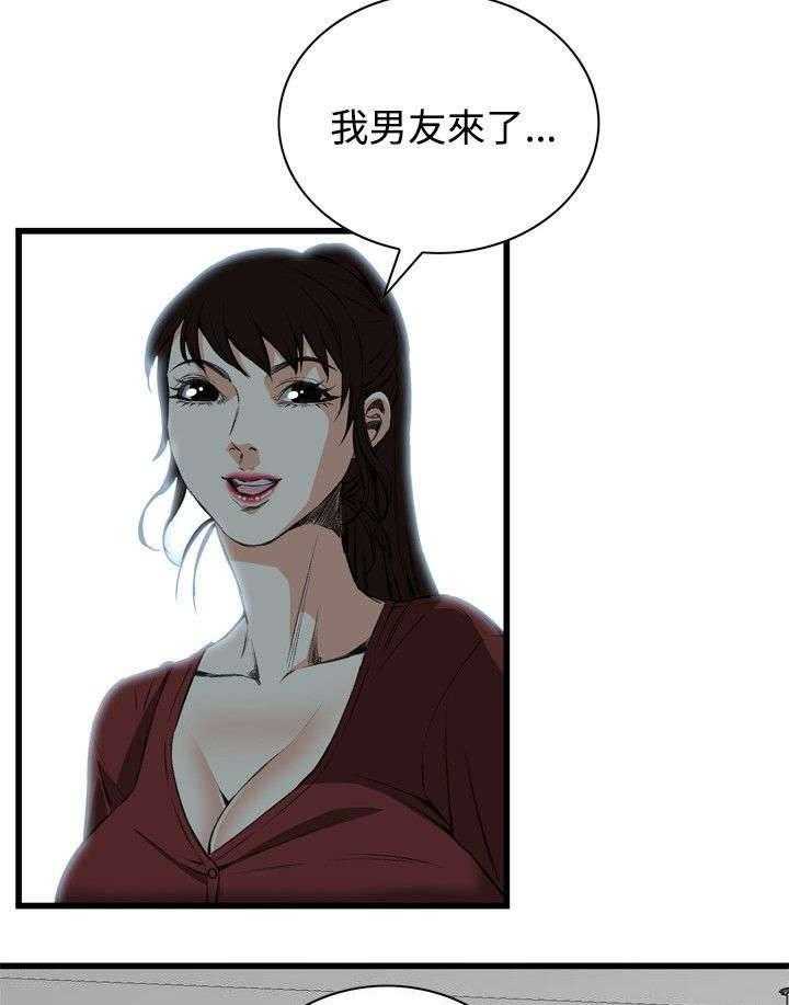 《窥视者2》漫画最新章节第26话 26_男朋友免费下拉式在线观看章节第【6】张图片