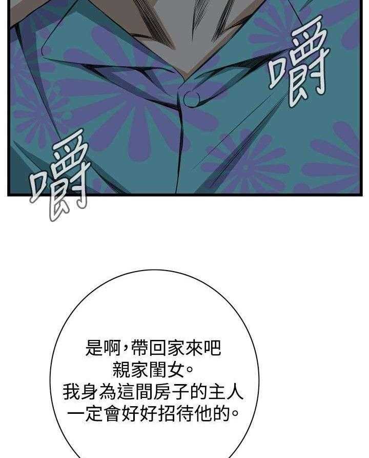 《窥视者2》漫画最新章节第26话 26_男朋友免费下拉式在线观看章节第【16】张图片