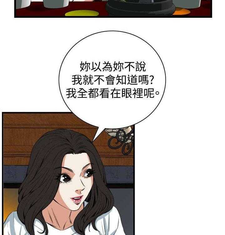 《窥视者2》漫画最新章节第26话 26_男朋友免费下拉式在线观看章节第【26】张图片