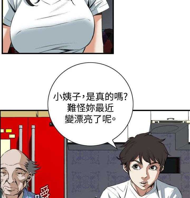 《窥视者2》漫画最新章节第26话 26_男朋友免费下拉式在线观看章节第【25】张图片