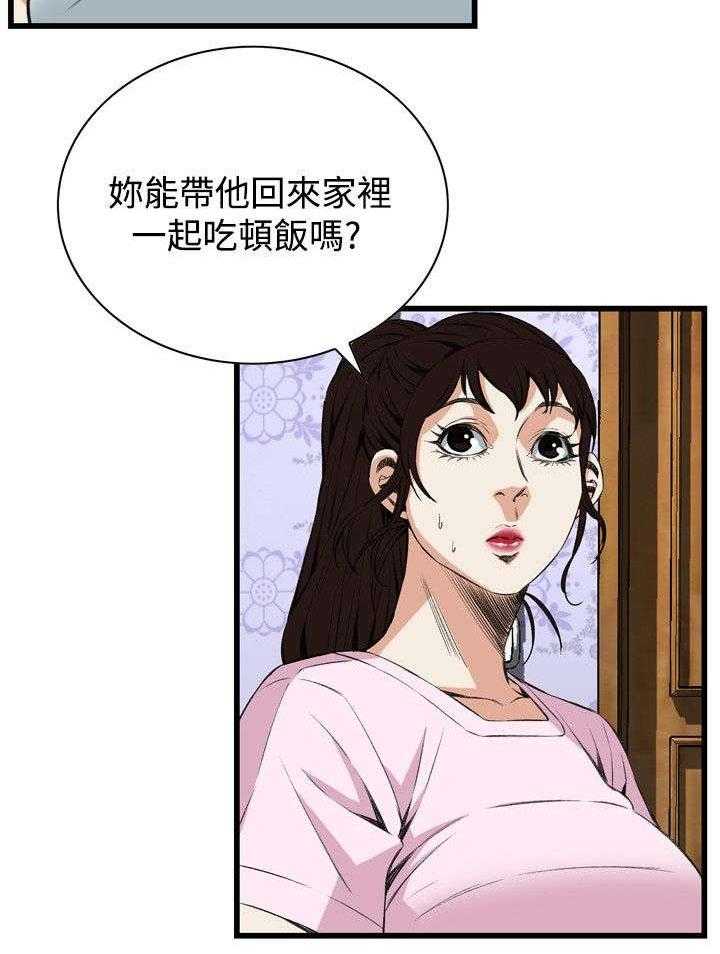 《窥视者2》漫画最新章节第26话 26_男朋友免费下拉式在线观看章节第【19】张图片