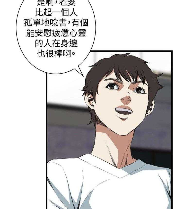 《窥视者2》漫画最新章节第26话 26_男朋友免费下拉式在线观看章节第【21】张图片