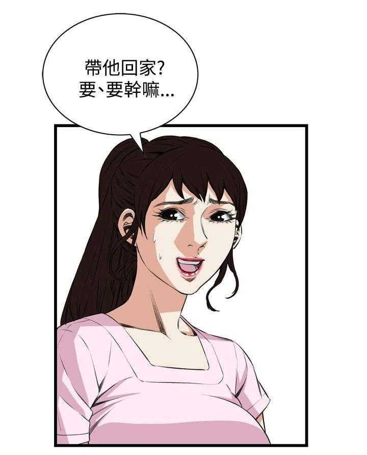 《窥视者2》漫画最新章节第26话 26_男朋友免费下拉式在线观看章节第【18】张图片