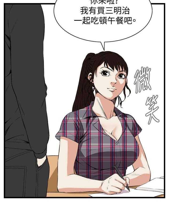 《窥视者2》漫画最新章节第26话 26_男朋友免费下拉式在线观看章节第【32】张图片