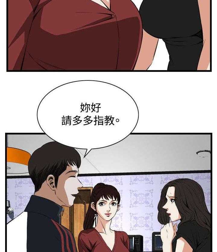 《窥视者2》漫画最新章节第27话 27_震惊免费下拉式在线观看章节第【33】张图片