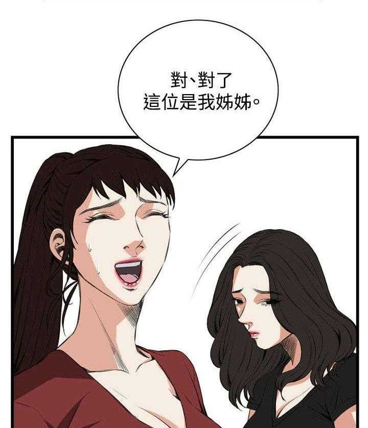 《窥视者2》漫画最新章节第27话 27_震惊免费下拉式在线观看章节第【34】张图片