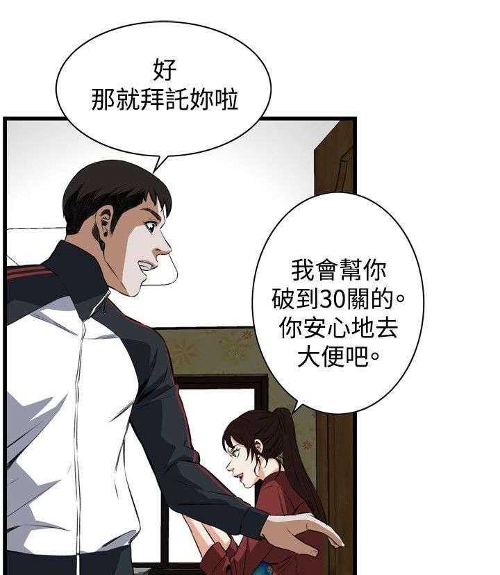 《窥视者2》漫画最新章节第27话 27_震惊免费下拉式在线观看章节第【7】张图片