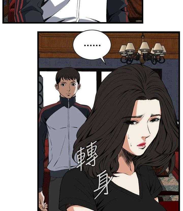 《窥视者2》漫画最新章节第27话 27_震惊免费下拉式在线观看章节第【29】张图片