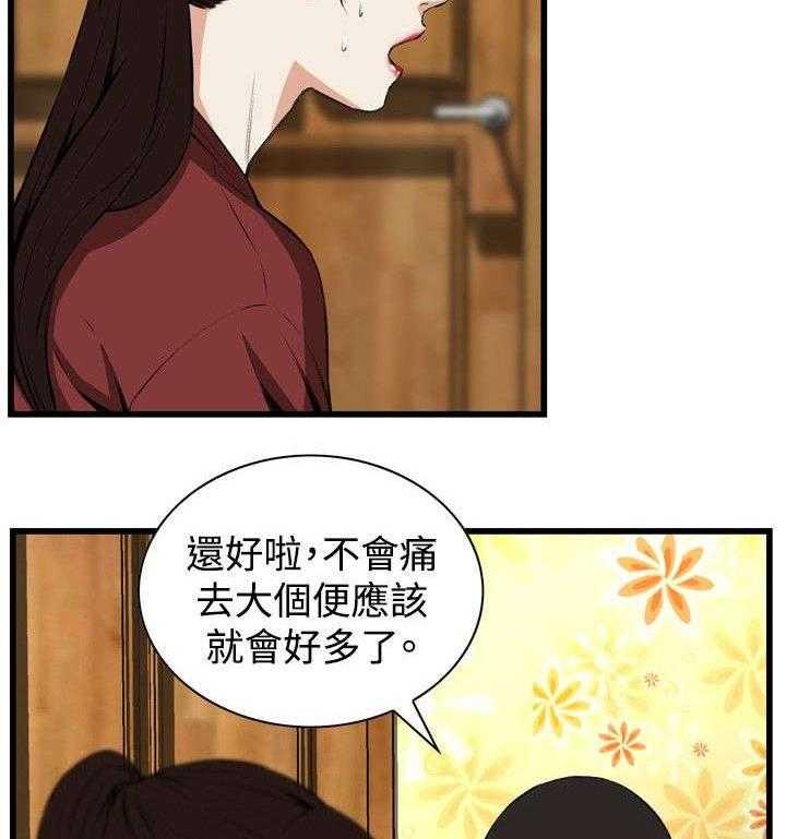 《窥视者2》漫画最新章节第27话 27_震惊免费下拉式在线观看章节第【9】张图片