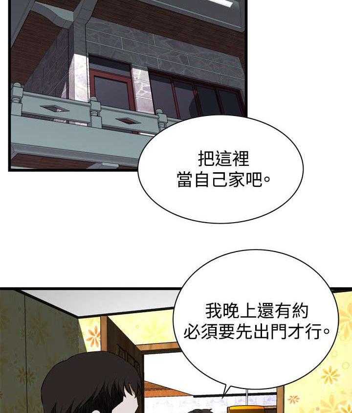 《窥视者2》漫画最新章节第27话 27_震惊免费下拉式在线观看章节第【21】张图片